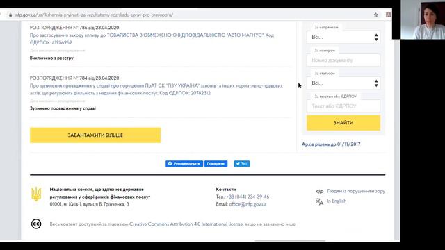 Где искать информацию про МФО ??? смотреть онлайн
