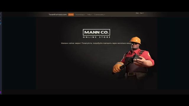 [TF2] Как получить Кепку онлайн-магазина Манн Ко в 2020 году?