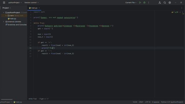 Пишем простой калькулятор на языке Python! смотреть онлайн