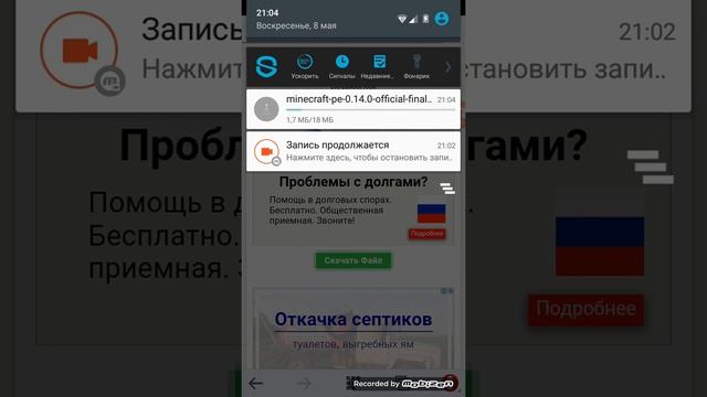 Как скачать майнкрафт пе 0.14.0 на андройд.