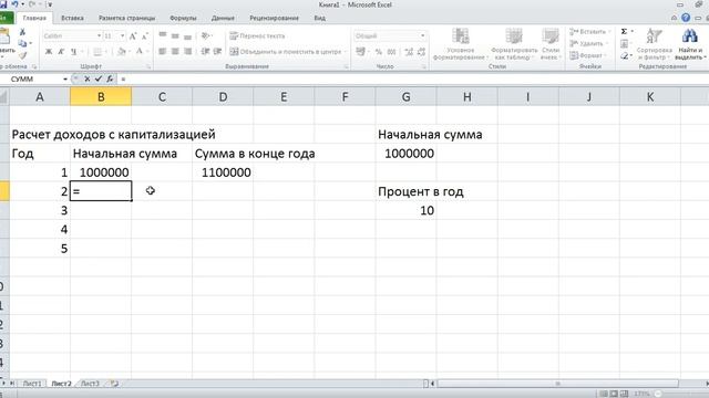 Тренинг в Excel. Введение 2 смотреть онлайн
