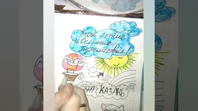 мой личный дневник. рисую как у Лум планет. смотреть онлайн