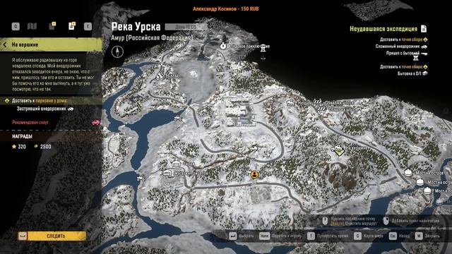 Регион АМУР ➤ SnowRunner #17 смотреть онлайн