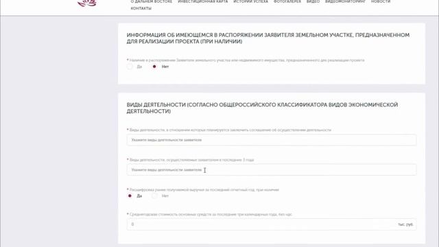Разработка b2b кабинета Корпорации развития Дальнего Востока смотреть онлайн