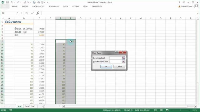 สอน Excel: การใช้ What-if: Data Table смотреть онлайн