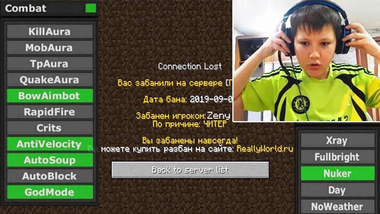 Я спалил СТРИМЕРА с ЧИТАМИ на сервере Майнкрафт.. смотреть онлайн