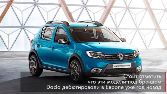 Появились патентные изображения новых Renault Logan и Sandero смотреть онлайн
