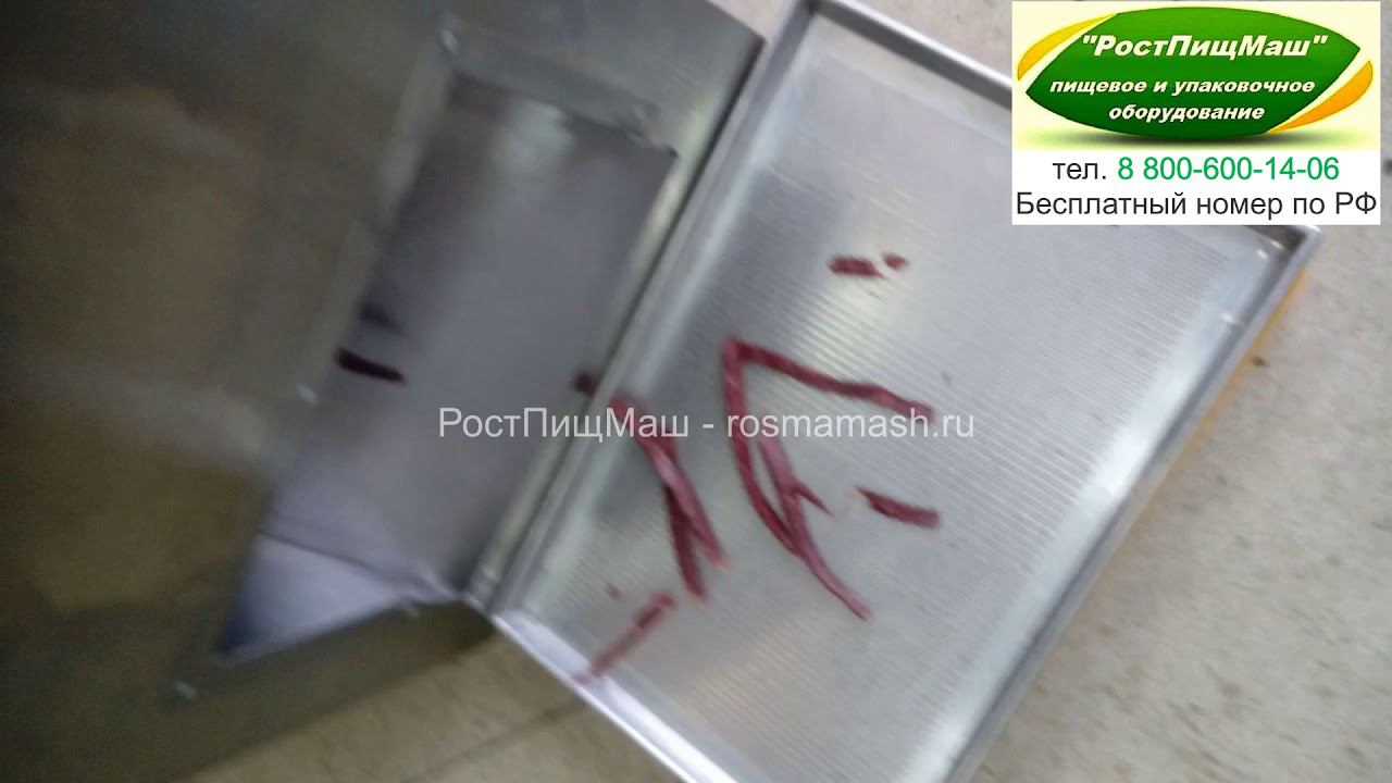 Нарезки суджука от РостПищМаш смотреть онлайн