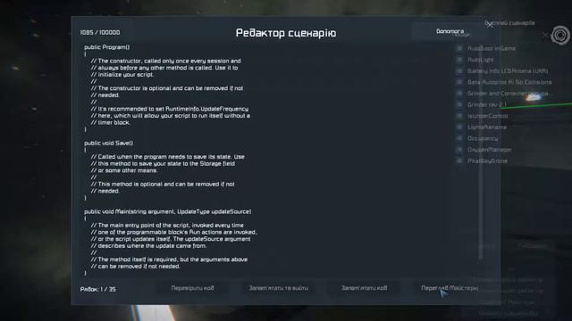 Space Engineers my Autodor + Airlock Script смотреть онлайн