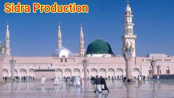 Ya Muhammad Noor Mujasam #naatrasool #naat #naatsharif #sidra #production
