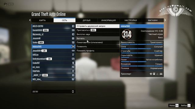 Cheaters GTA 5 online. Зашёл на минутку в открытую сессию. смотреть онлайн