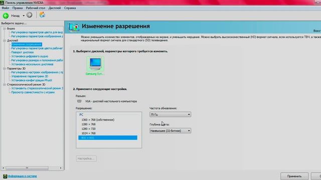 Настройки NVIDIA [FINCH@MADHEADS] смотреть онлайн