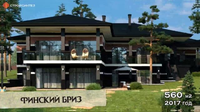 Проекты домов в стиле Райта от компании Стройсинтез смотреть онлайн