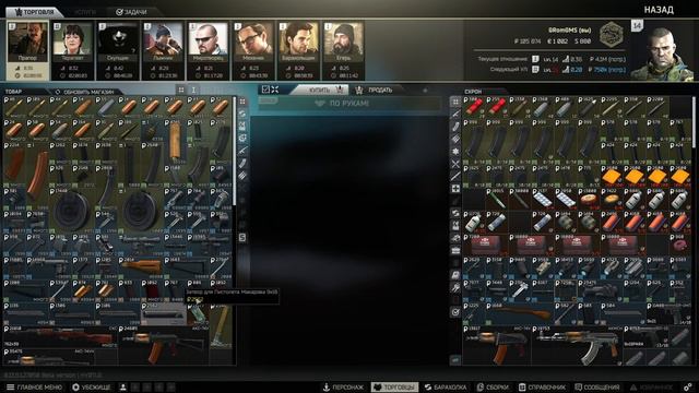 Escape from Tarkov. Бегу из Таркова #7 смотреть онлайн