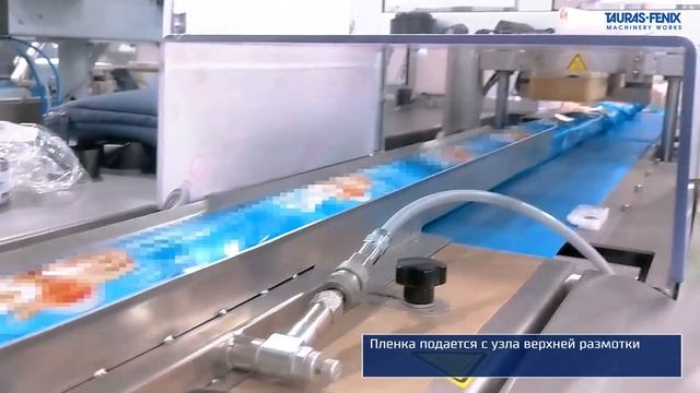 Фасовка продукта во флоупак (до 96 упаковок в минуту). Линепак Box-motion c верхней размоткой смотреть онлайн