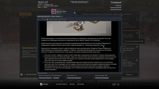 Crossout грядущее обновление 1 часть - скромный подарок и достойная скидка на премиум 30 или 90 дне смотреть онлайн