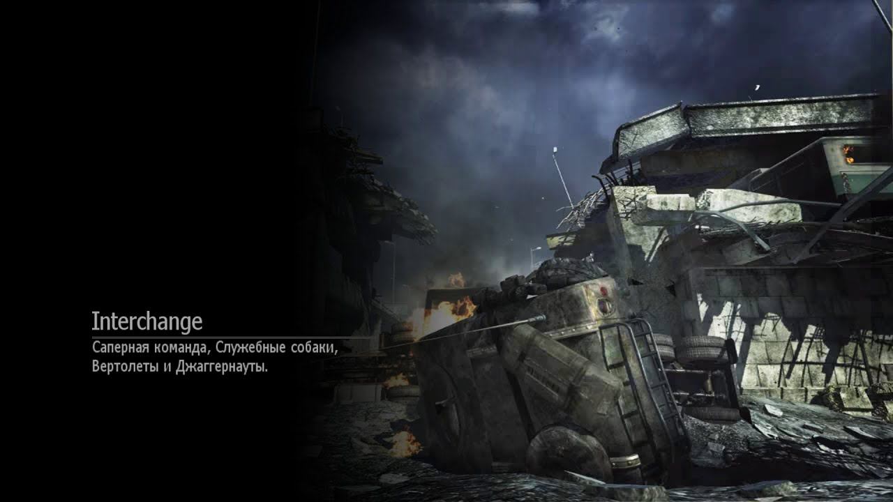 Interchange рекорд L CoD MW3 выживание #3 L Мои рекорды