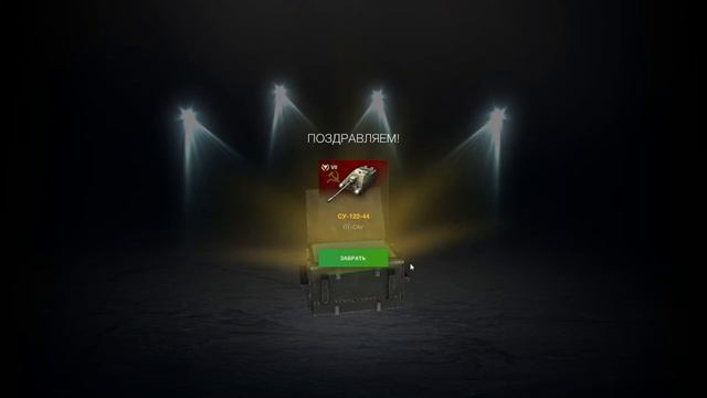ПОЛУЧИ БЕСПЛАТНО МИСТИЧЕСКИЙ СЕРТИФИКАТ WOT BLITZ | Бесплатно 2 Мистических Контейнера Вот Блиц! смотреть онлайн