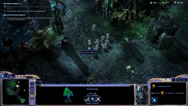 StarCraft 2 кампания 13 часть Страшная правда смотреть онлайн