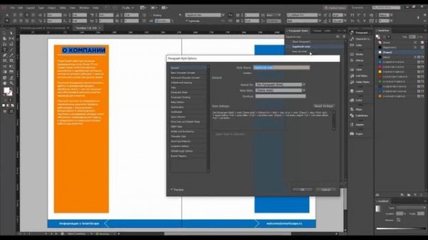 Построение модульной сетки в InDesign. Очень подробно.