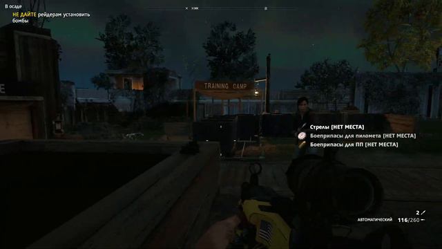 Far Cry New Dawn№8 Зачем вы пришли сюда? смотреть онлайн