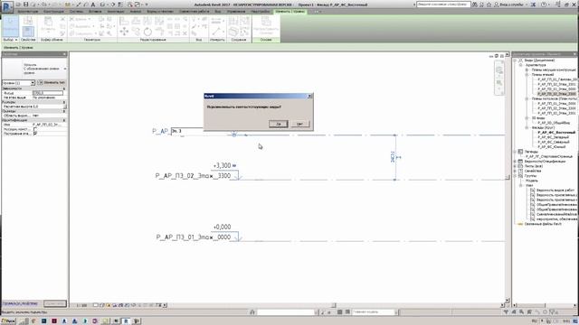 #Revit Базовый курс. Урок 003 - Уровни, отображение осей на фасадах смотреть онлайн