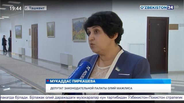 2 марта - День вступления Узбекистана в ООН смотреть онлайн
