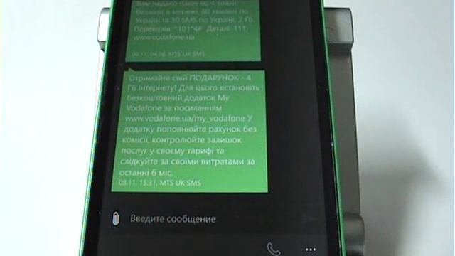 Удаление сообщений в Microsoft (Nokia) смотреть онлайн