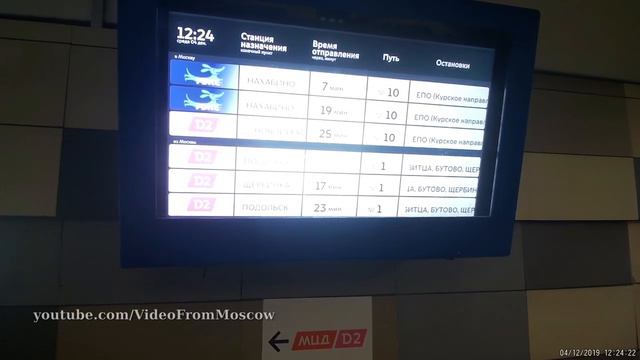 ЖД табло в переходе Царицыно // 4 декабря 2019 смотреть онлайн