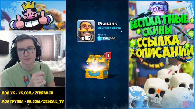 Clash Royale - Палец показал - легу достал! смотреть онлайн