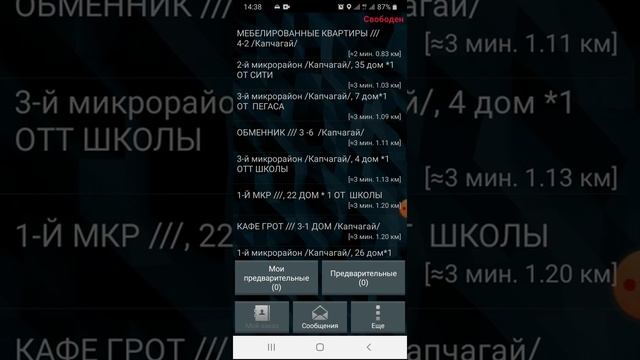 Подвисает TMdriver New смотреть онлайн
