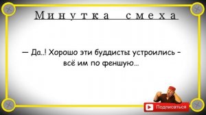Минутка смеха Отборные одесские анекдоты Выпуск 342