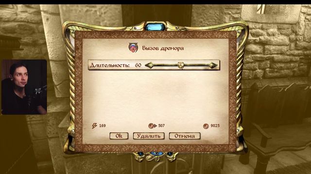 Прохождение TES4: Oblivion + OOO Mod | Маг с ограничениями | Стрим 11