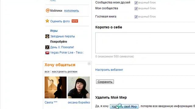 Удаление почты E-mail смотреть онлайн