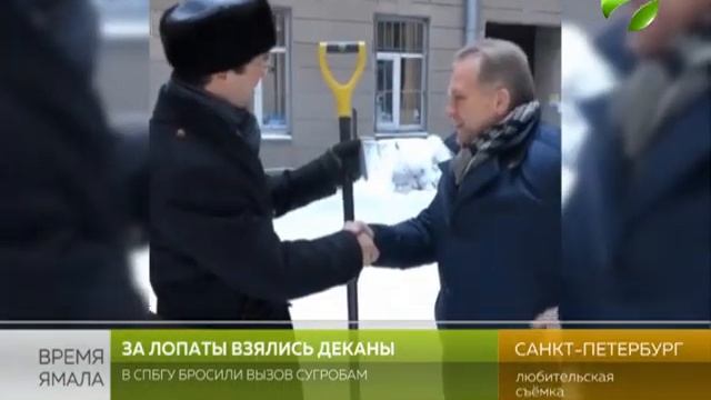 В СПбГУ взялись за лопаты и бросили вызов сугробам смотреть онлайн