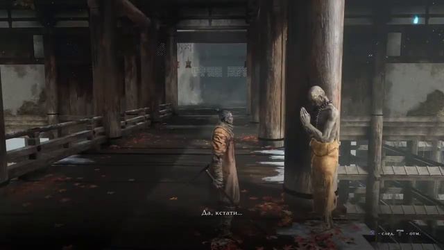 Прохождение Храм Сэмпо Sekiro