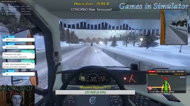 ETS 2 - Внешние заказы для Vtcpanel.com