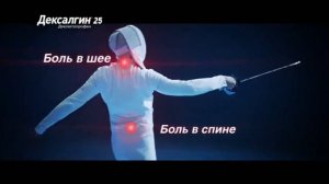 Дексалгин 25 переозвучка от студия Sosi мою biby