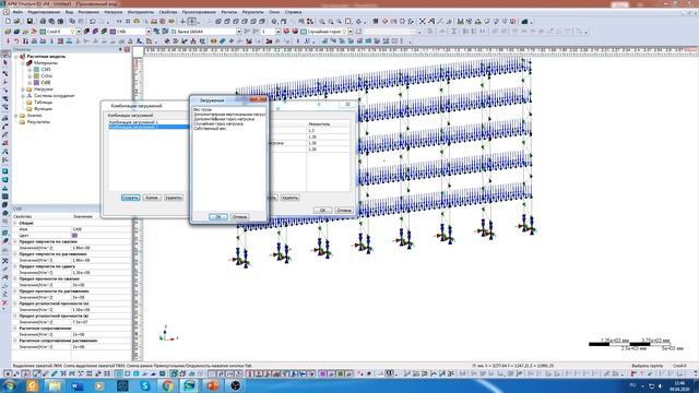 Расчеты стеллажных конструкций в APM CivilEngineering