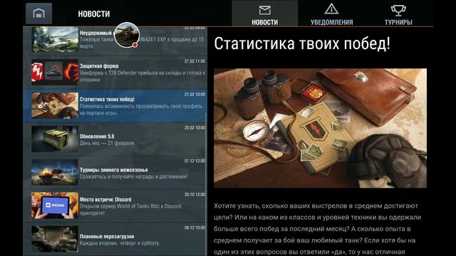"World of Tanks".Blitz. Обновление 6.0 Новые Эффекты и Новые Танки смотреть онлайн