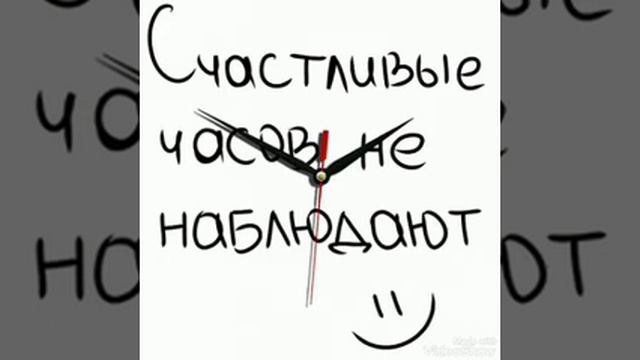 Пускай счастливые часов не наблюдают (cover) смотреть онлайн