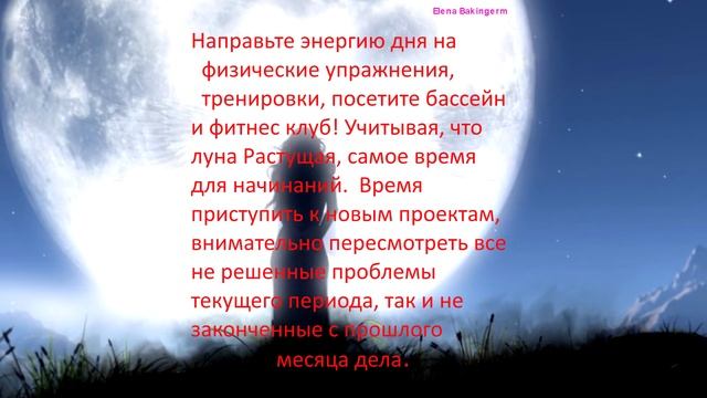 Гороскоп 3 августа 2019. Астролог Елена Бэкингерм
