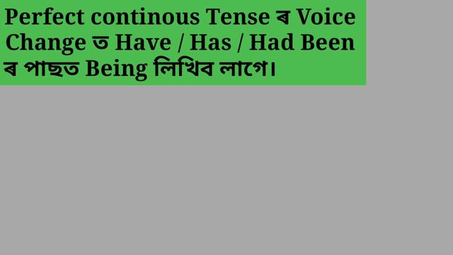 Active To Passive Voice Part 2. Perfect And Perfect Continous Tense. Assamese Guru. смотреть онлайн