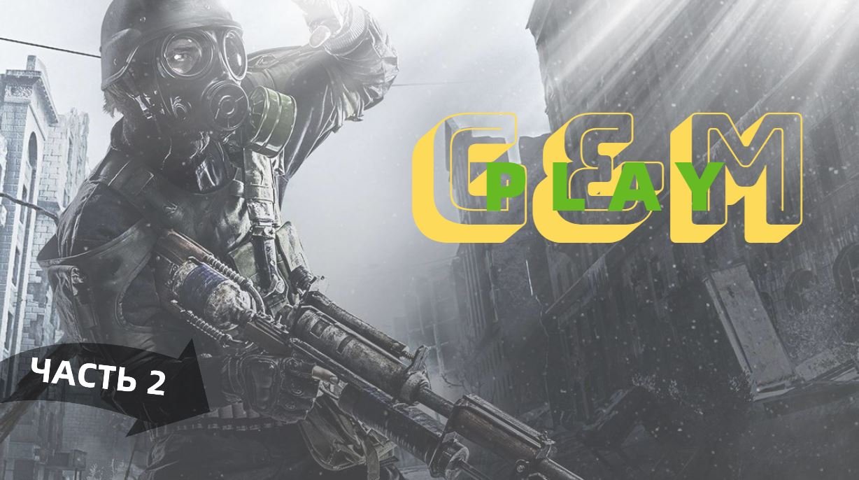 Детальное прохождение Metro 2033 Redux [2014] Глава 0 - Пролог. Часть 2 - Хантер. смотреть онлайн