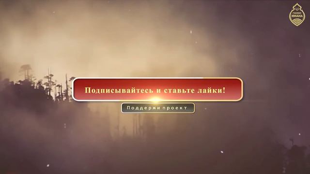 Клички и прозвища в Исламе! [НОВИНКА] смотреть онлайн