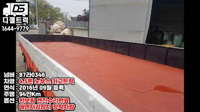 대우노부스 4.5톤카고트럭(완보링)엔진수리 매연저감장착(DPF) смотреть онлайн