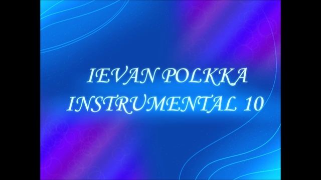 Ievan Polkka Instrumental 10 смотреть онлайн