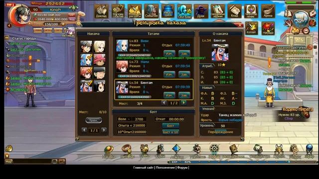 Bloody Pirate Лагов почти нету Воин #81 смотреть онлайн