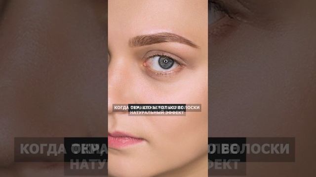 Краска или хна? / Какие материалы использовать для окрашивания бровей? #shorts смотреть онлайн