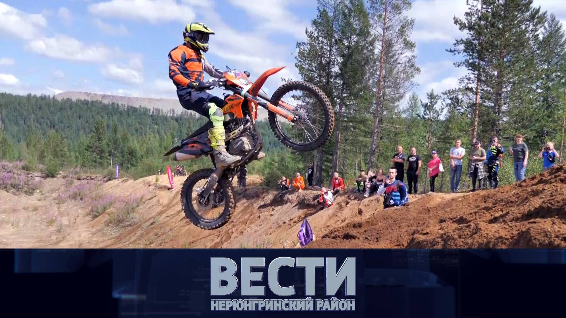 Выпуск от 27.07.2024: Медаль участнику СВО; гончарная мастерская; эндуро соревнования смотреть онлайн